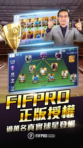 王牌足球球場(chǎng)風(fēng)云游戲(ACE SOCCER) v003.003 安卓版 0