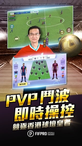 王牌足球球場(chǎng)風(fēng)云游戲(ACE SOCCER) v003.003 安卓版 1