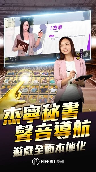 王牌足球球場(chǎng)風(fēng)云游戲