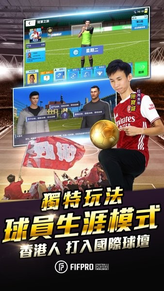王牌足球球場(chǎng)風(fēng)云游戲(ACE SOCCER) v003.003 安卓版 2