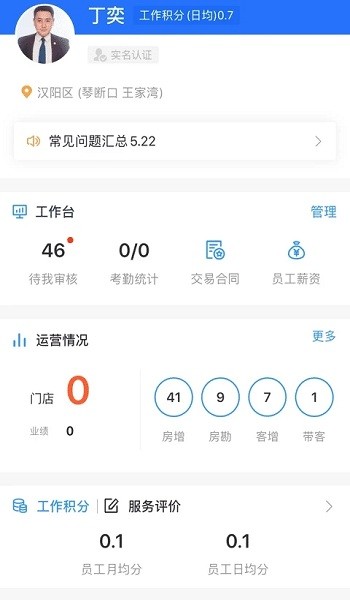 宏圖在線手機(jī)app v1.7.0 安卓版 3