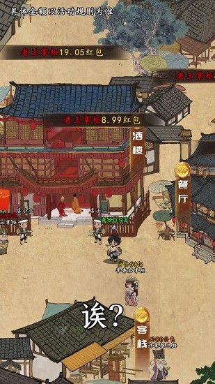掌柜領(lǐng)紅包下載