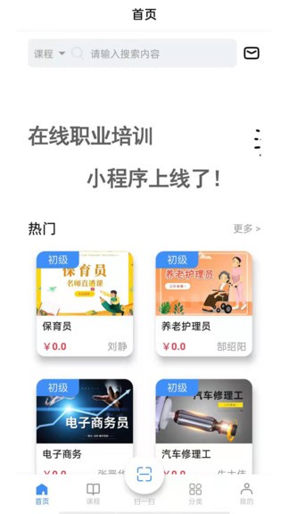 思構(gòu)教育軟件 v1.4.11 安卓版 0