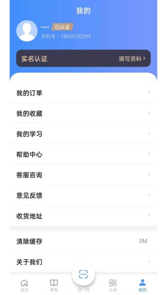 思構(gòu)教育軟件 v1.4.11 安卓版 1