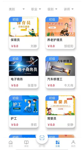 思構(gòu)教育軟件 v1.4.11 安卓版 3