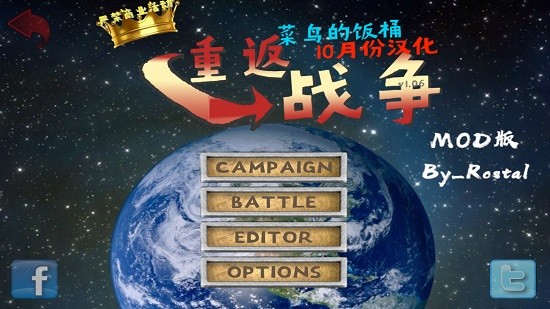 back wars重返戰(zhàn)爭菜鳥的飯桶漢化 v1.061 安卓中文版 0