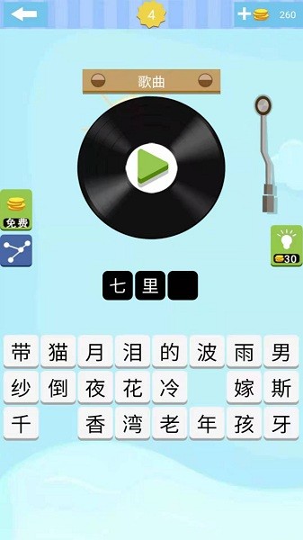 流行猜歌游戲 v1.21.1224 安卓版 0