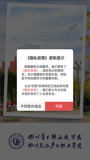 文產(chǎn)e家安卓版 v1.8.2 最新版 3