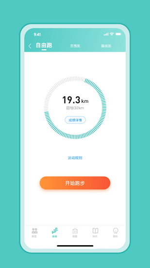 箭步趣跑官方版 v3.1.07 安卓版 0