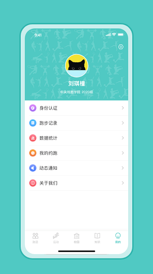 箭步趣跑官方版 v3.1.07 安卓版 2