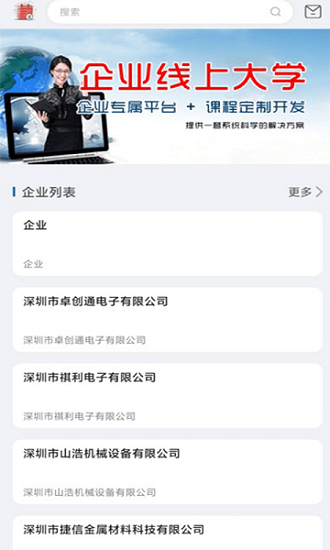 學(xué)富網(wǎng)校app v3.5.0 安卓版 0