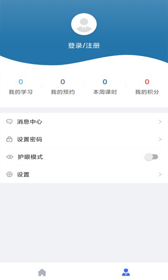 學(xué)富網(wǎng)校app v3.5.0 安卓版 1