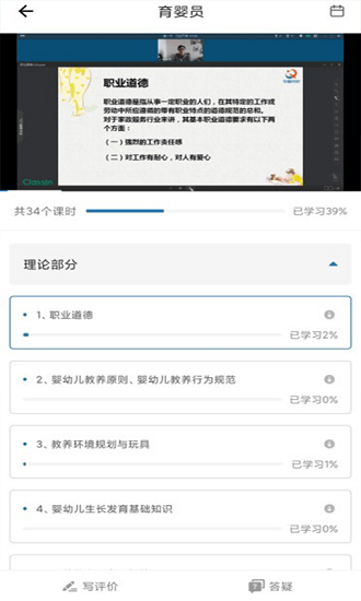 學(xué)富網(wǎng)校官方版