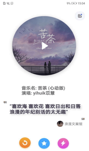 推音漫漫最新版 v1.1 安卓版 0