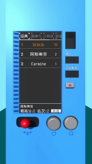真實物理引擎的俄羅斯方塊手游 v1.0 安卓版 0