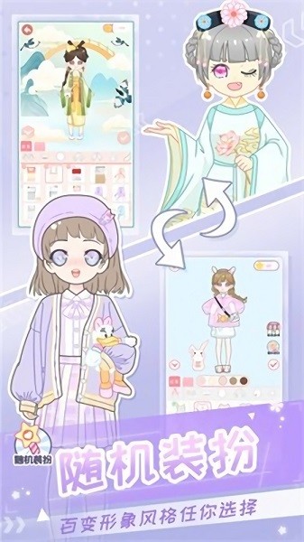 二次元換裝少女手游下載