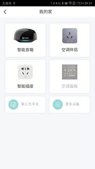 掌電精靈官方版 v1.0.0 安卓版 0