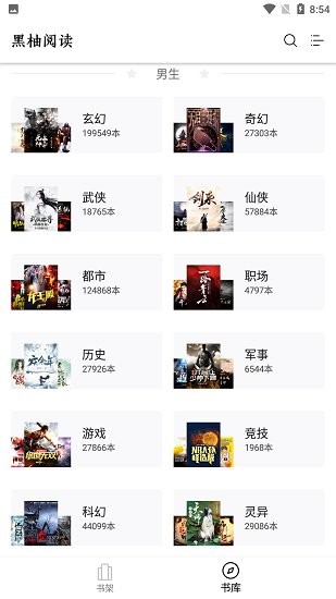 黑柚小說最新版 v1.0.1 安卓版 0