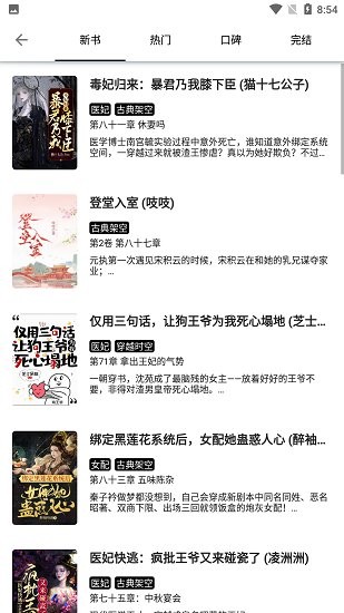 黑柚小說最新版 v1.0.1 安卓版 2