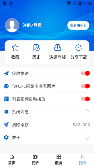 云上蘇尼特 v1.1.7 安卓版 2