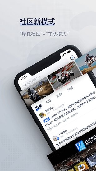 宗申摩征官方版 v4.9.0 安卓版 0