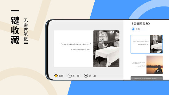 輕融電視端手機(jī)版 v2.0.1 安卓版 0
