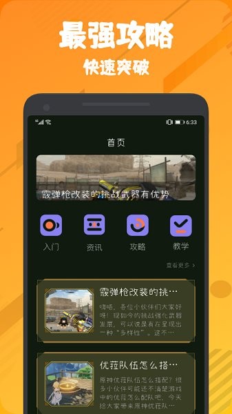 555樂園游戲盒子 v1.2安卓最新版 1