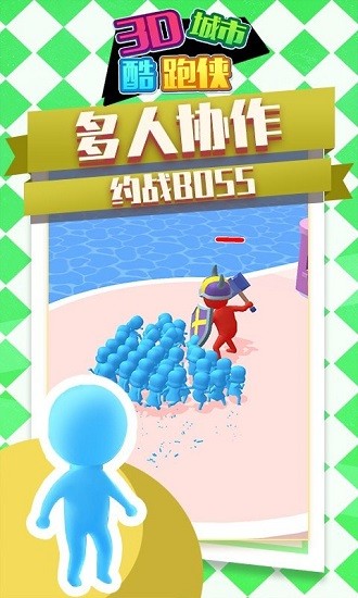 3D城市酷跑俠完整版 3D城市酷跑俠手游下載