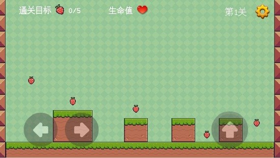 草莓達(dá)人游戲 v1.0 安卓版 0