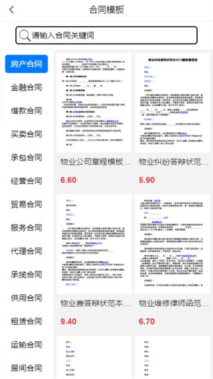法智幫法律咨詢服務(wù)平臺 v0.1.17 安卓版 2