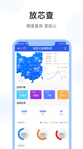 放芯查最新版 v1.0.1 安卓版 1