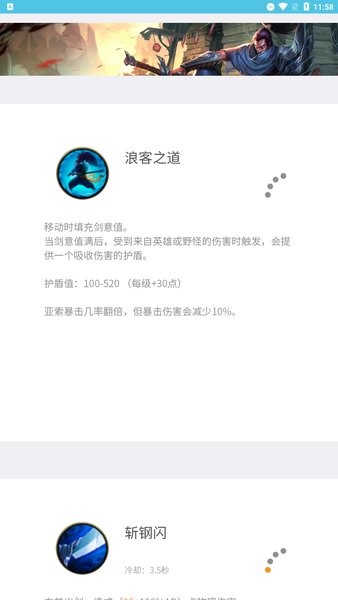 英雄聯(lián)盟手游翻譯中文版本 v1.0 安卓版 2