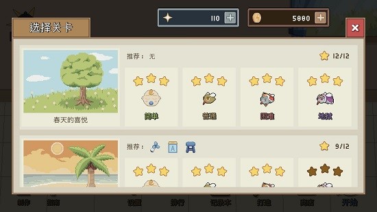 寶寶與蚊子最新版3