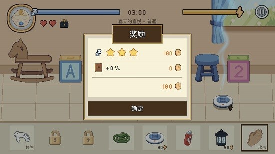 寶寶與蚊子最新版4