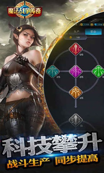 魔法戰(zhàn)爭(zhēng)傳奇 v1.0.0 安卓版 0