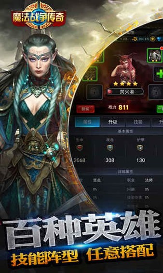 魔法戰(zhàn)爭(zhēng)傳奇 v1.0.0 安卓版 2