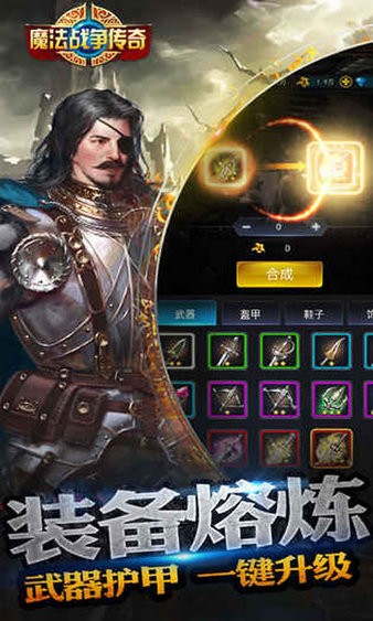 魔法戰(zhàn)爭(zhēng)傳奇游戲