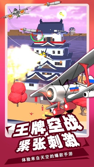 飛機模擬3d中文版 v2.2 安卓版 0