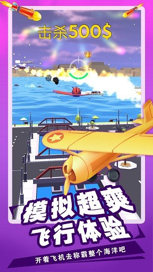 飛機模擬3d中文版 v2.2 安卓版 1