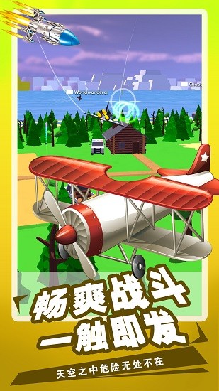 飛機模擬3d中文版 v2.2 安卓版 3
