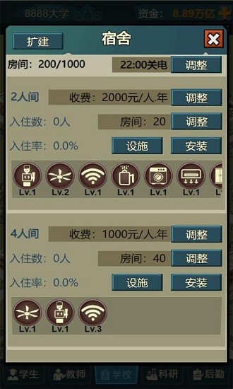 模擬經(jīng)營我的大學(xué)免費版 v0.0.0.907 安卓版 1