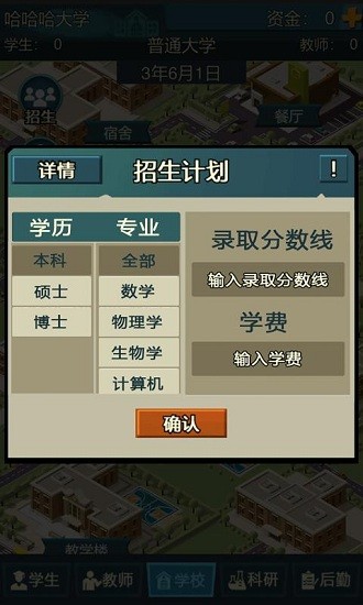 我的大學(xué)
