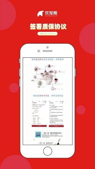 寵物購買app