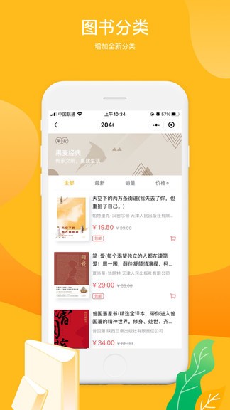 果麥2040書店app