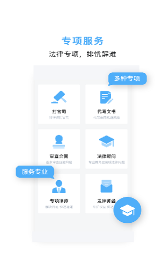 云律師app最新版 v3.1.1 安卓版 0