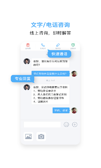 云律師app最新版 v3.1.1 安卓版 3