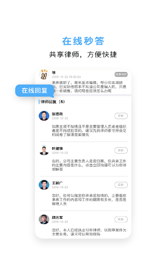 云律師app下載