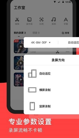 錄丸錄屏大師 v1.2.5 安卓版 0