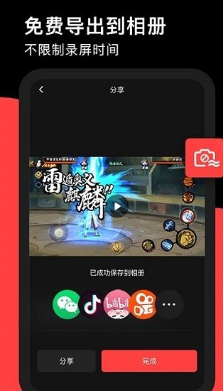 錄丸錄屏大師 v1.2.5 安卓版 2