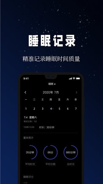 牛牛睡眠最新版1